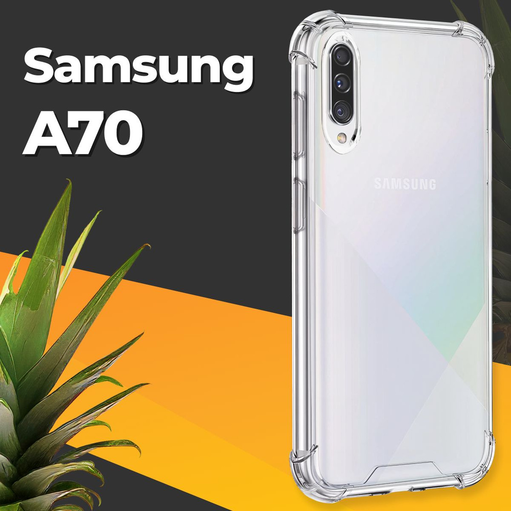 Противоударный силиконовый чехол для смартфона Samsung Galaxy A70 /  Ударопрочный чехол для телефона Самсунг Галакси А70 с бортиками и защитой  углов / ...