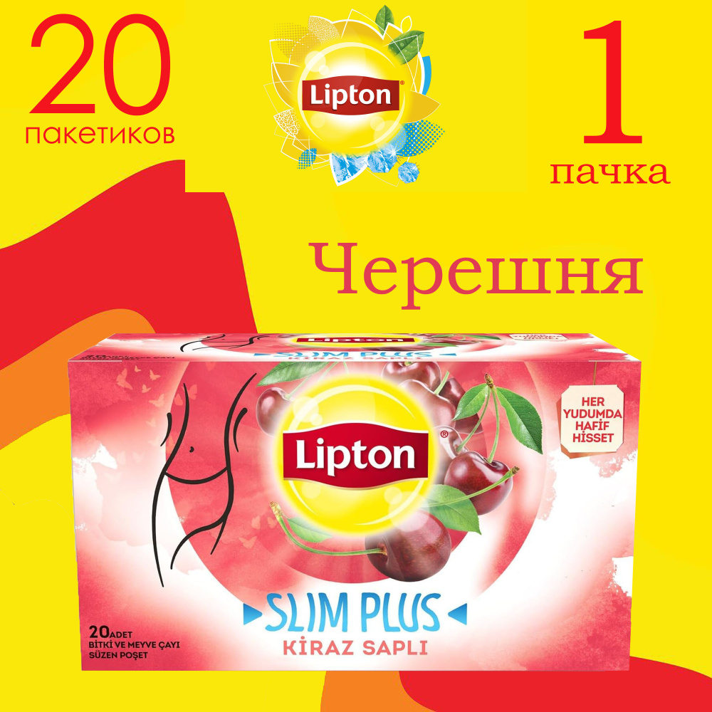 FORM Чай SLIM PLUS с плодоножками черешни 20 пакетиков LIPTON #1