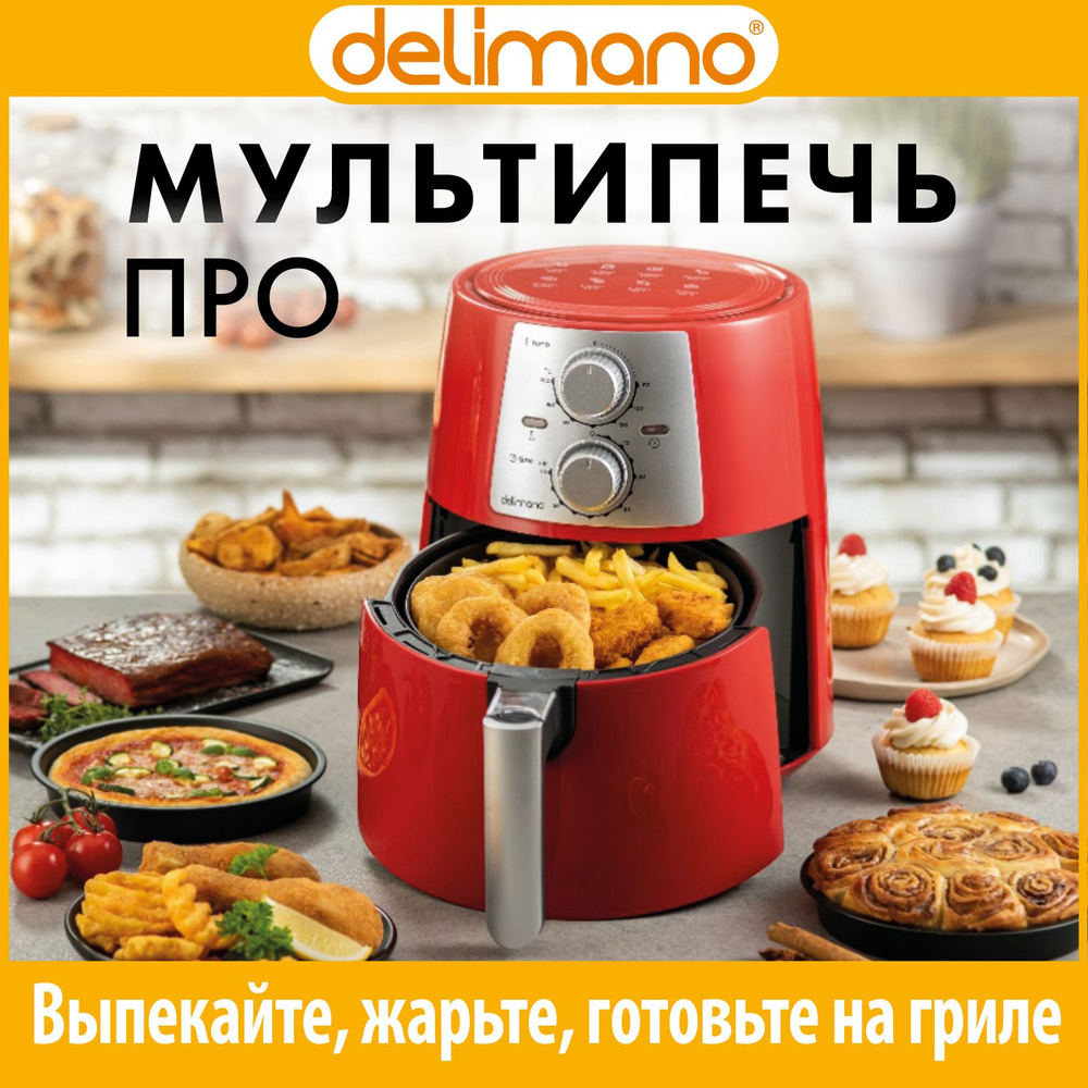 Мультипечь Delimano Помощница ПРО