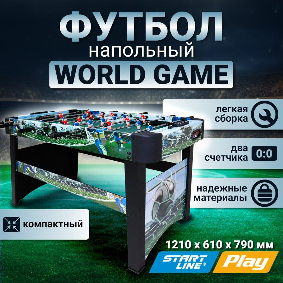 Футбол настольный Start Line Play World game 4 фута - купить с доставкой по  выгодным ценам в интернет-магазине OZON (196108703)