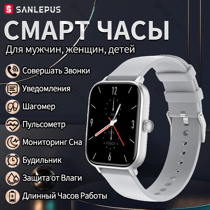 SANLEPUS Умные часы Умные часы SmartWatch, смарт часы, наручные смарт часы, женские, мужские, детские, #1