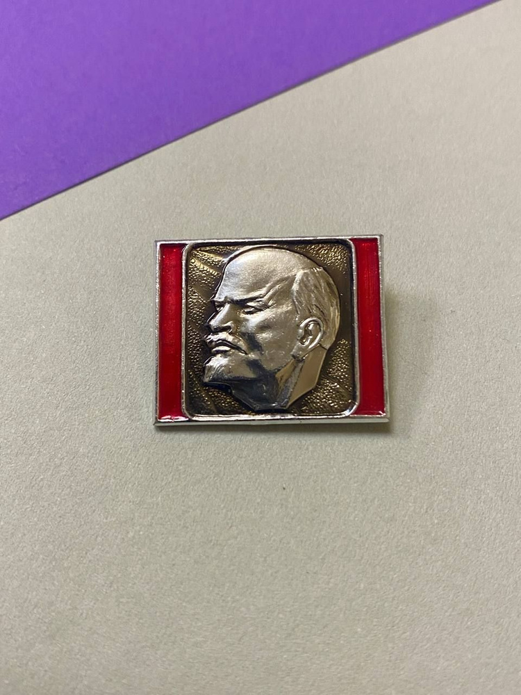 Значок СССР В.И. Ленин на знамени - купить с доставкой по выгодным ...