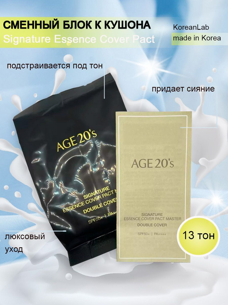 Кушон #1