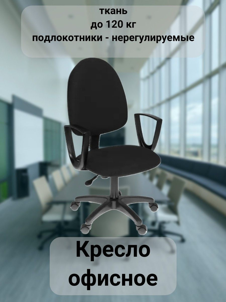 Офисное кресло Aceline Кресло компьютерное/руководителя/бюрократ ...