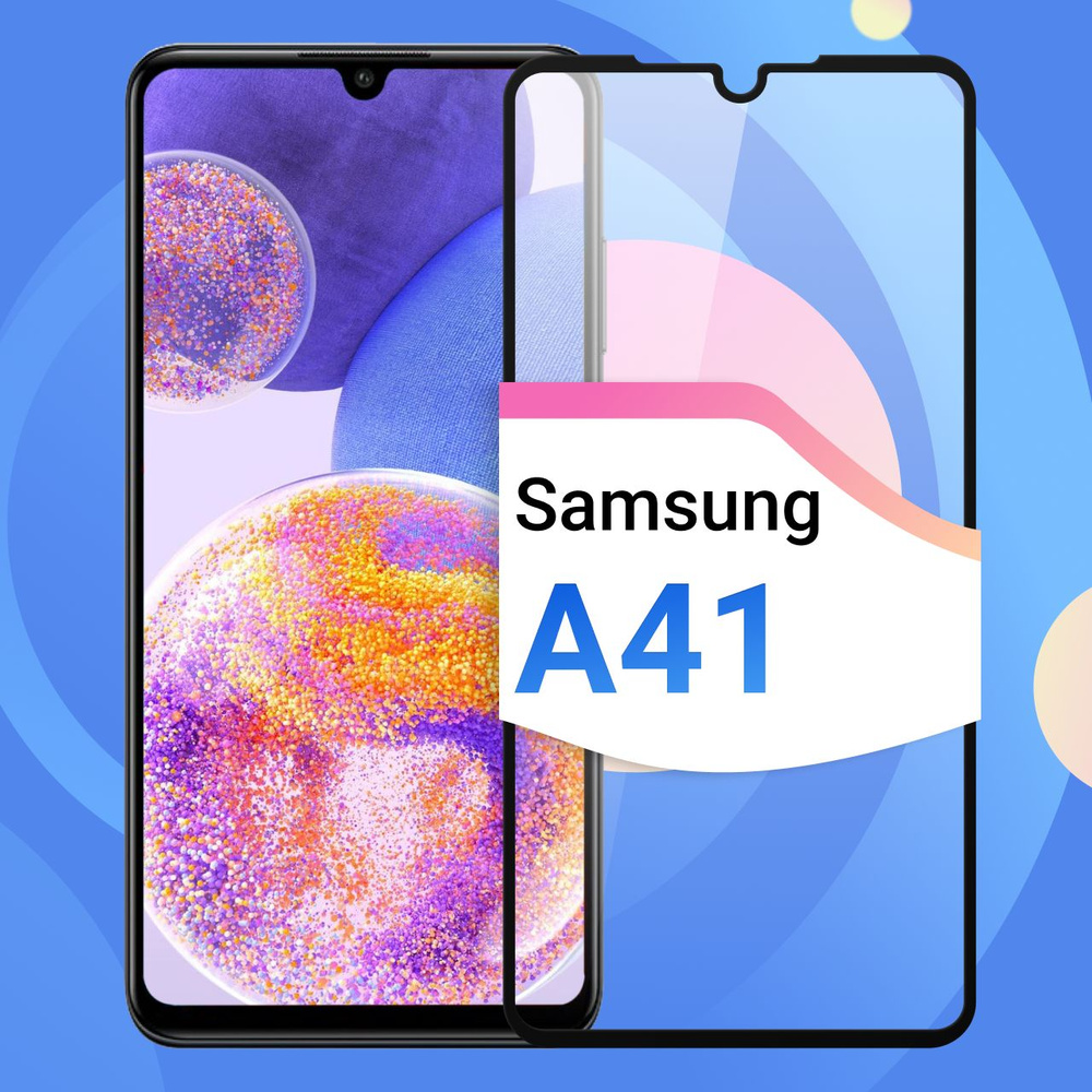 Защитное противоударное стекло для телефона Samsung Galaxy A41 /  Полноэкранное стекло 9H на смартфон Самсунг Галакси А41 / На весь экран c  черной рамкой - купить с доставкой по выгодным ценам в