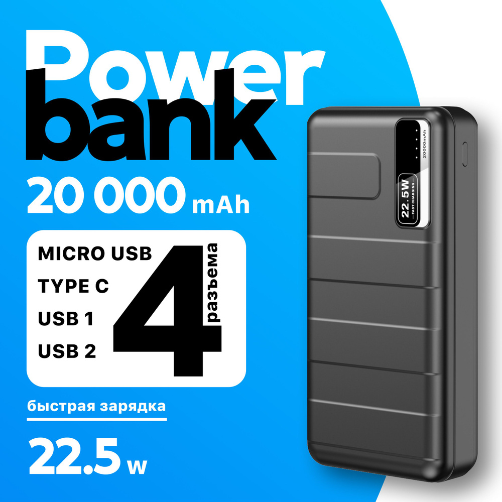 Внешний аккумулятор (Power Bank) YOVOE PB22 - купить по выгодным ценам в  интернет-магазине OZON (978758272)