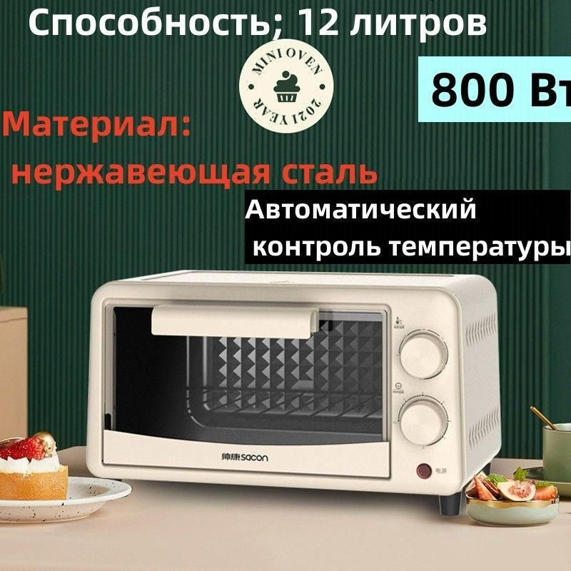 Микроволновая печь 9484510 - купить по низким ценам в интернет-магазине ...