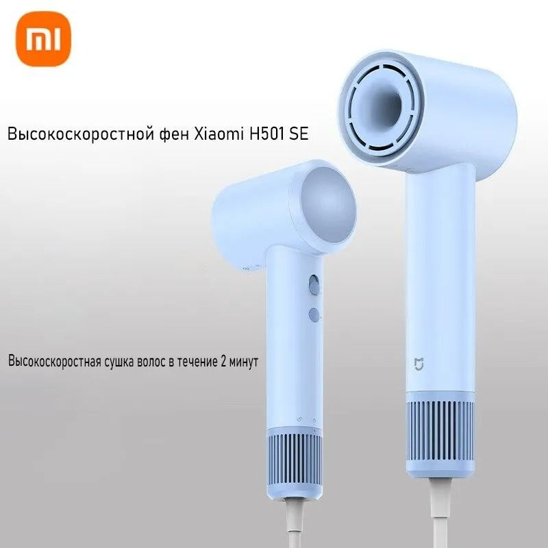 Фен для волос Xiaomi Dryer H501 фиолетовый, серый - купить по выгодным ценам в и