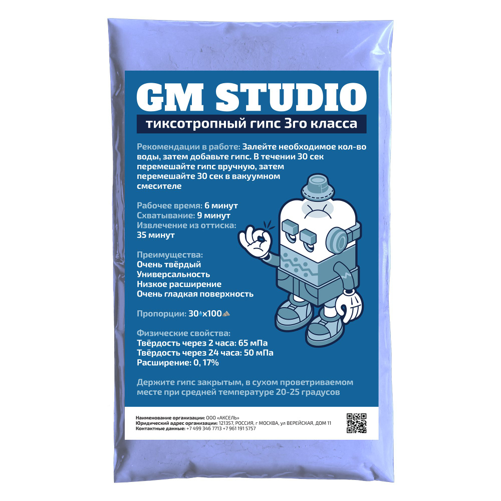 Гипс GM Studio 3 класс 1 кг - купить с доставкой по выгодным ценам в  интернет-магазине OZON (825474122)