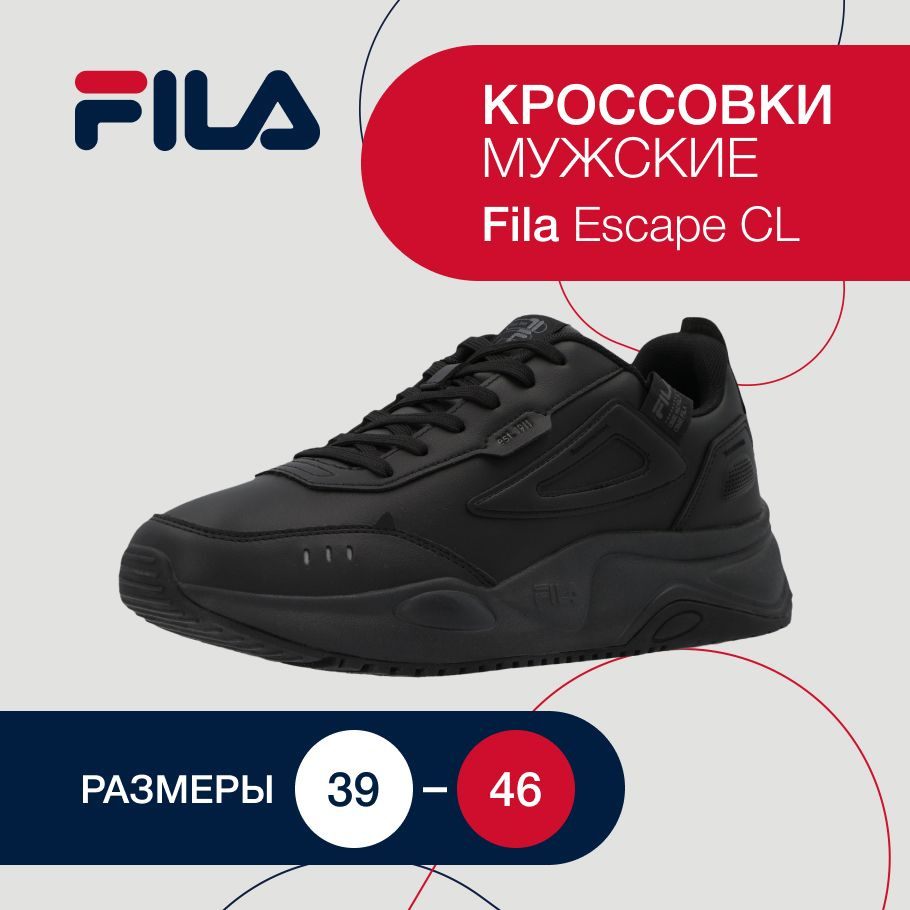 Кроссовки Fila ESCAPE CL - купить с доставкой по выгодным ценам в  интернет-магазине OZON (857913128)