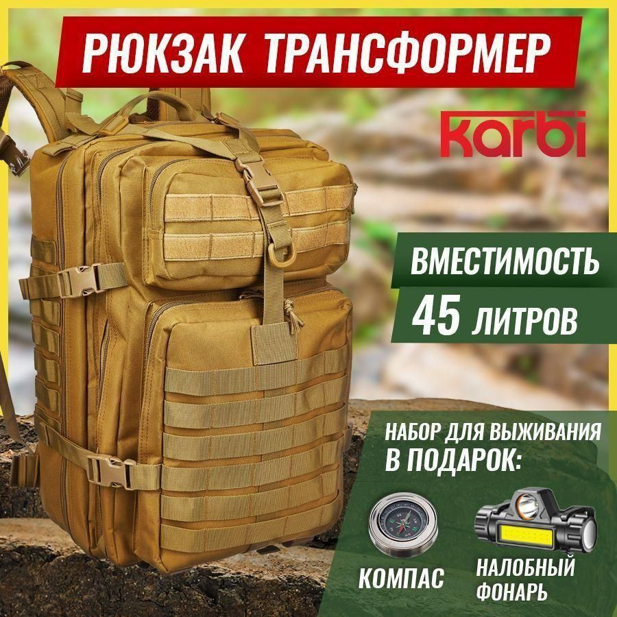 Рюкзак мужской спортивный большой тактический туристический - купить с ...