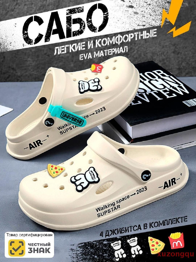 Сабо #1