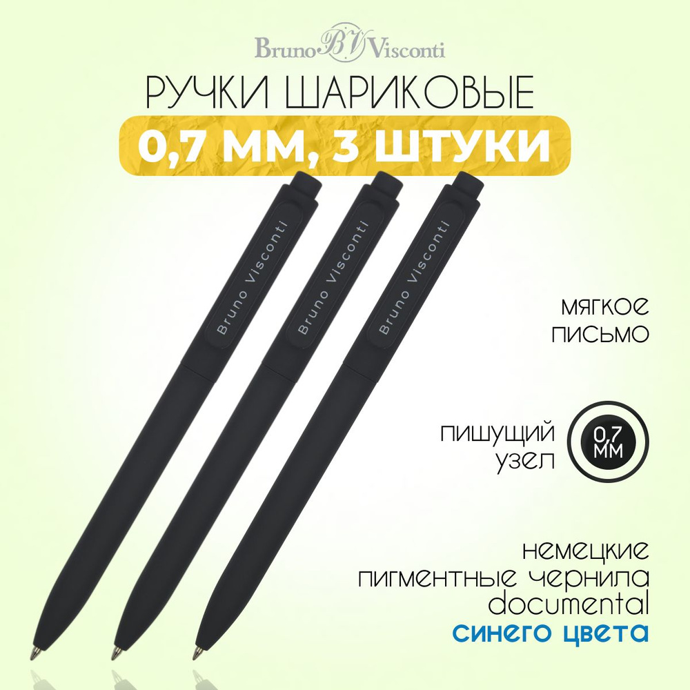 Ручка шариковая автоматическая синяя 3 ШТУКИ BrunoVisconti "SoftClick ...