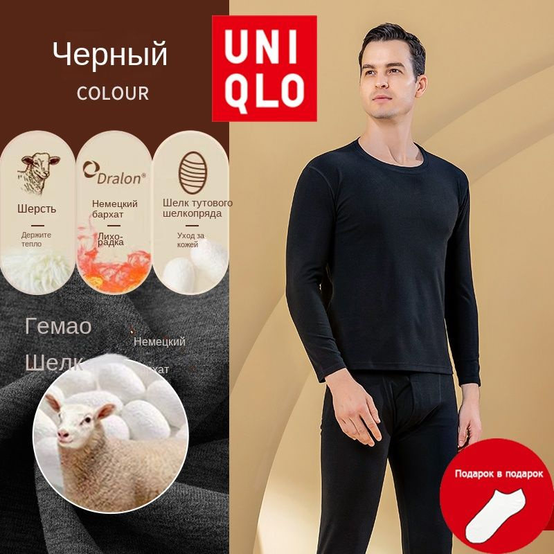 Комплект термобелья Uniqlo #1