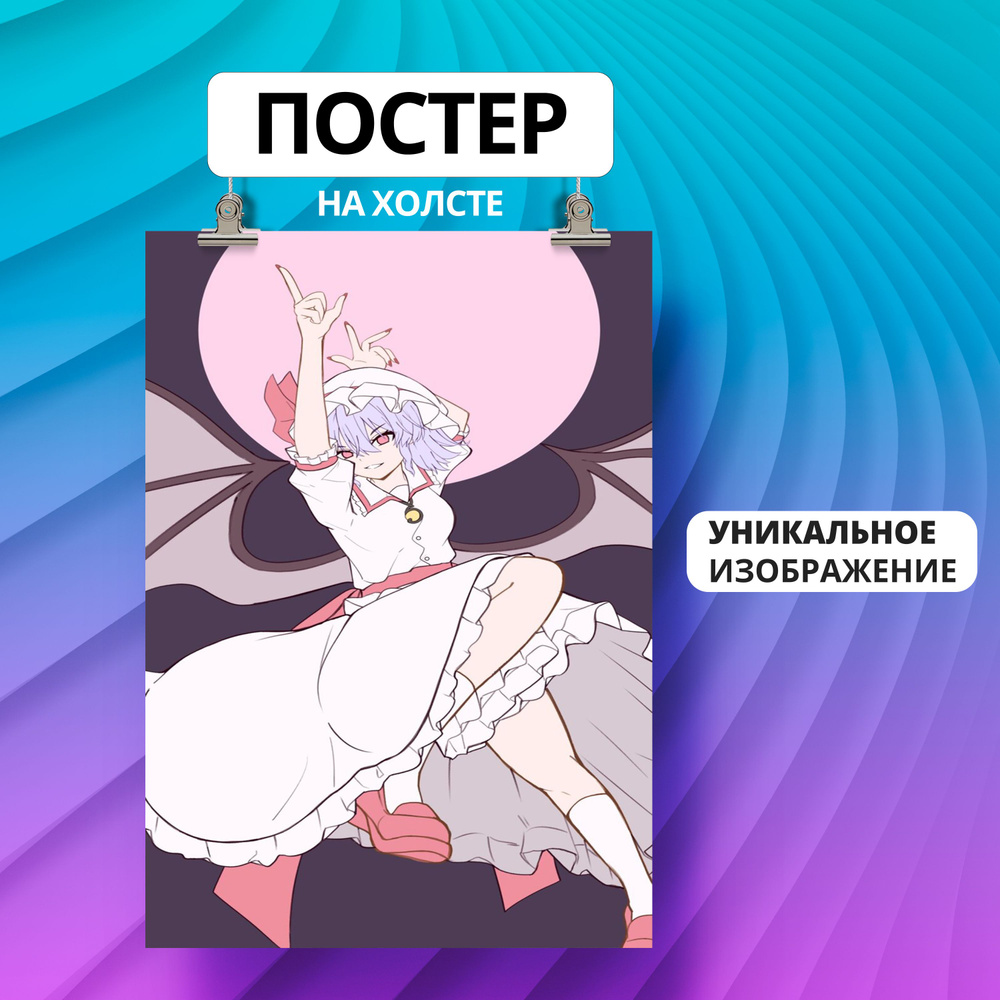 Постер аниме Remilia Scarlet игра Touhou Project Anime 50х70