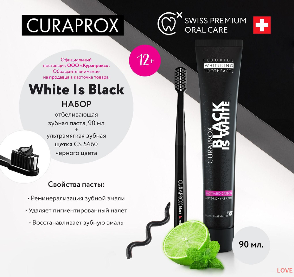 CURAPROX Комплект из отбеливающей зубной пасты с фтором со вкусом лайма ...