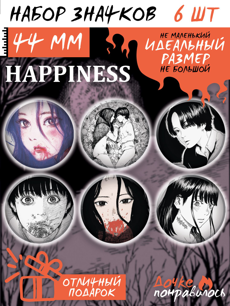 Значки на рюкзак Happiness Счастье #1