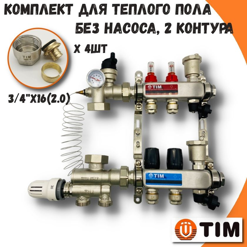 Коллектор теплого пола со смесительным узлом и насосом: конструкция, критерии выбора, монтаж