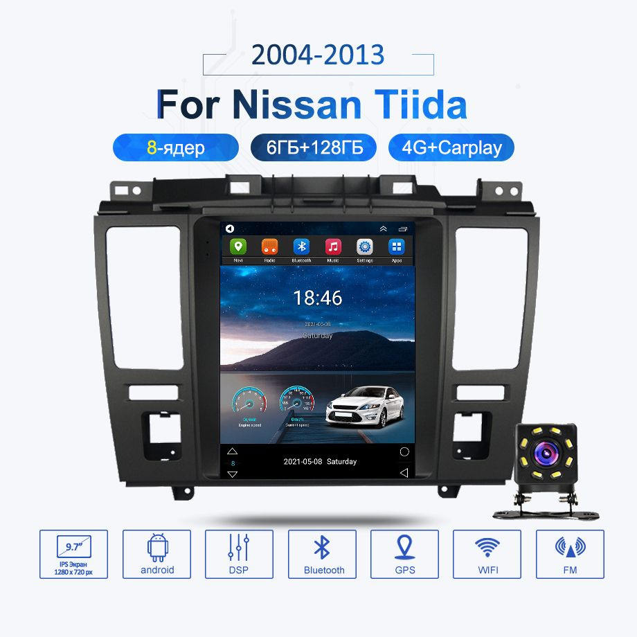 Штатная магнитола 2 дин Андроид для тиида/For Tiida C11 2004-2013  6+128Гб/4G+Carplay Dsp FM WIFI Bluetooth навигатор-Мультимедиа автомабиля2  DIN - купить в интернет-магазине OZON с доставкой по России (1476903310)