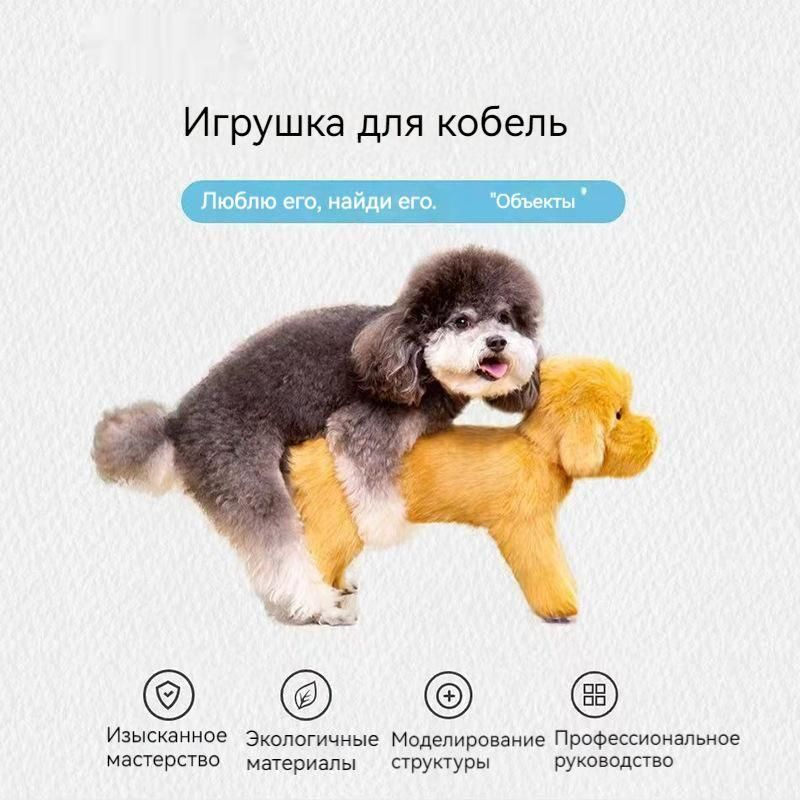 Секс кукла для собак Estrus toy купить в интернет-магазине Wildberries