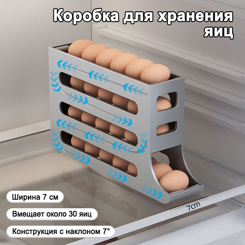  для яиц ,Контейнер для хранения яиц в холодильнике .
