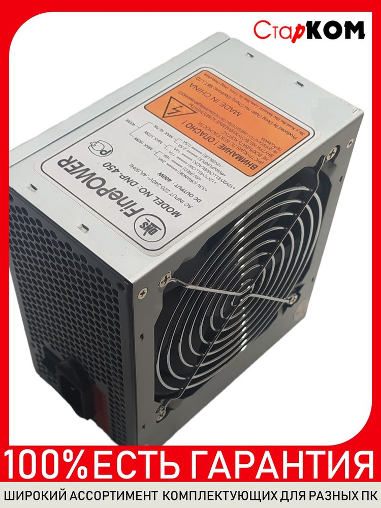Блок питания FinePOWER DNP-450 400W - купить с доставкой по выгодным ...