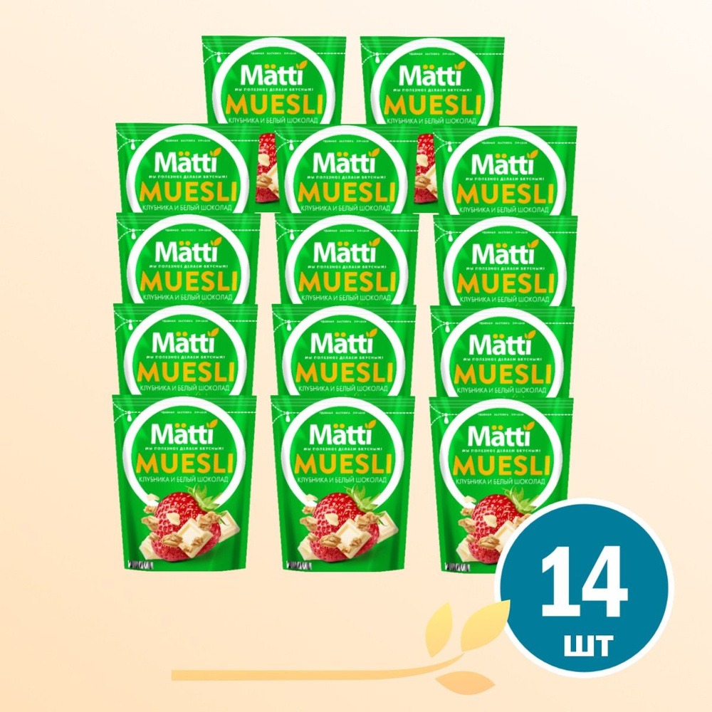 Мюсли Клубника и белый шоколад (Matti), 250г х 14 шт #1