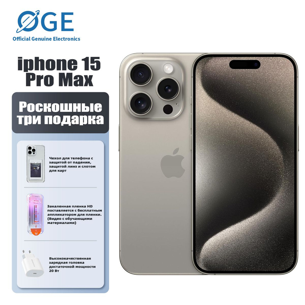 Смартфон Apple TGH-iphone15promax-TJ - купить по выгодной цене в  интернет-магазине OZON (1392165966)