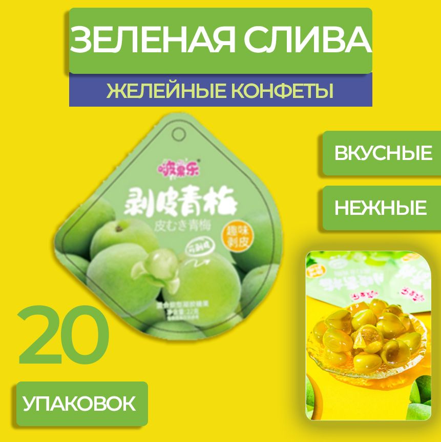 Конфеты китайские жевательные сладости японские азиатские желейные Bo ...