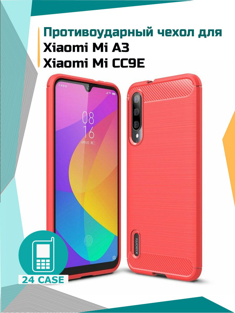 Чехол на Xiaomi Mi A3 / Mi CC9E (Сяоми Ми А3, Ксиоми Ми СС9Е) противоударный (красный) #1