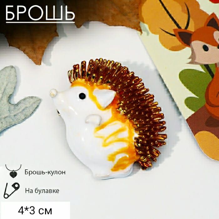 Брошь #1