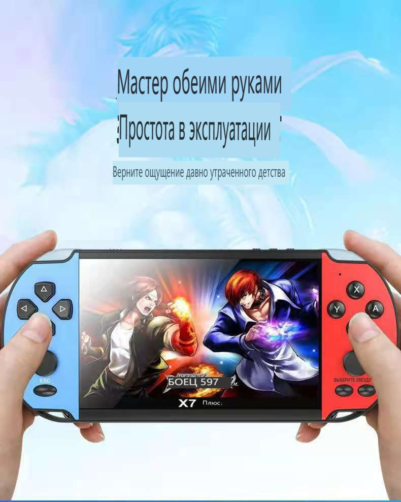 Портативная игровая приставка ретро консоль X7 PLUS 8 Gb - купить с ...