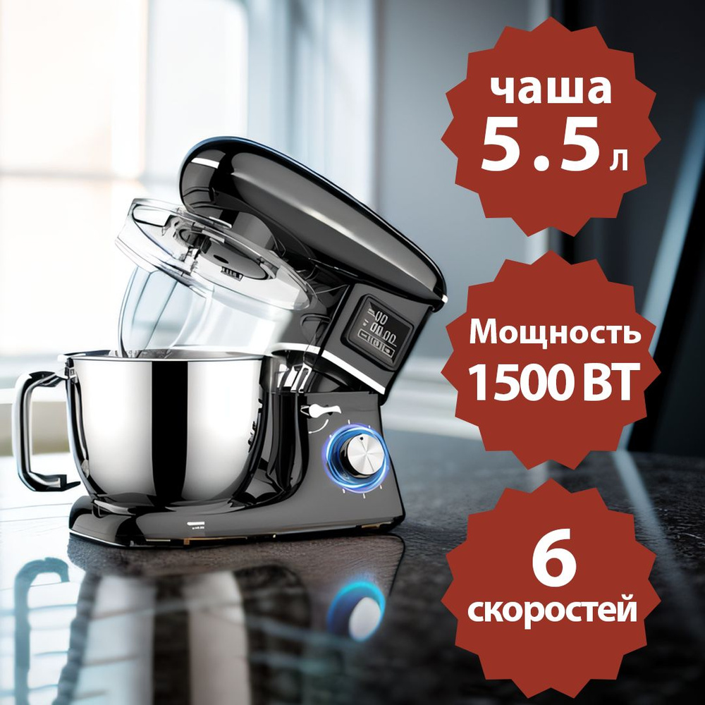 Миксер планетарный VOTAK VT-10A,5.5 л,1500 Вт,Черный