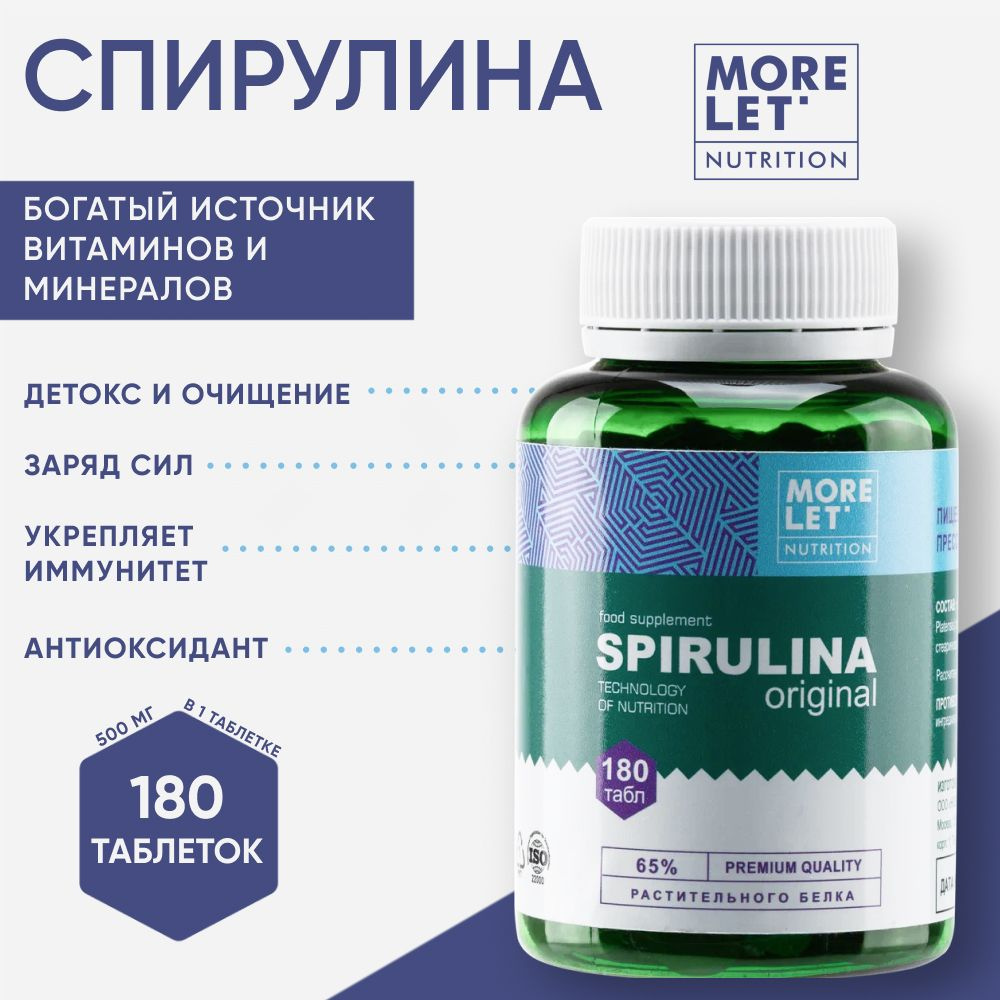 Спирулина таблетки (spirulina), витамины для женщин для похудения и  детокса, антиоксидант, 180 таблеток - купить с доставкой по выгодным ценам  в интернет-магазине OZON (1354361816)