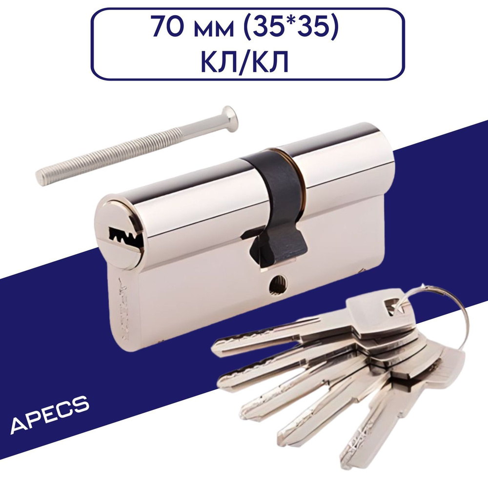 Цилиндровый механизм Apecs (Апекс) SM-70(35x35) кл/кл, личинка для замка, никель  #1