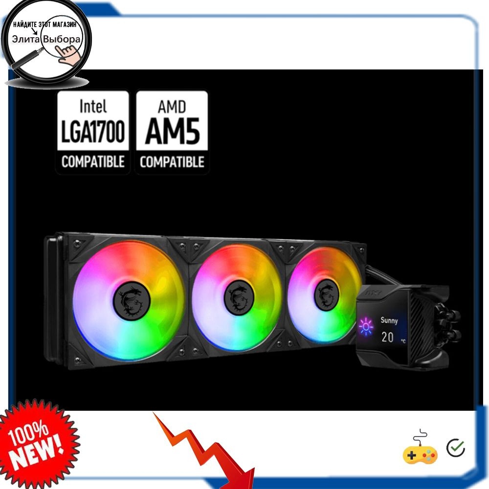 Система водяного охлаждения MSI MPG CORELIQUID D360 - купить кулер по ...