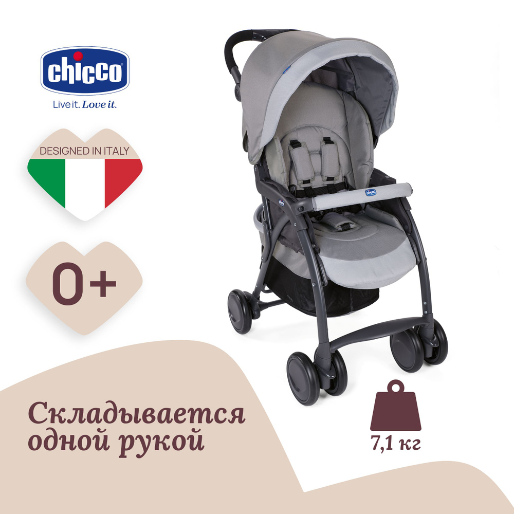 Коляска прогулочная детская Chicco SIMPLICITY PLUS TOP универсальная, складная 0+ модульная и компактная #1