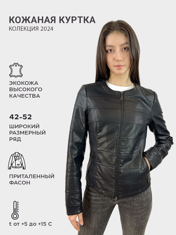 Куртка HERO #1