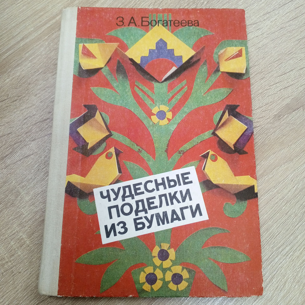 Поделки из бумаги своими руками: идеи декора для интерьера