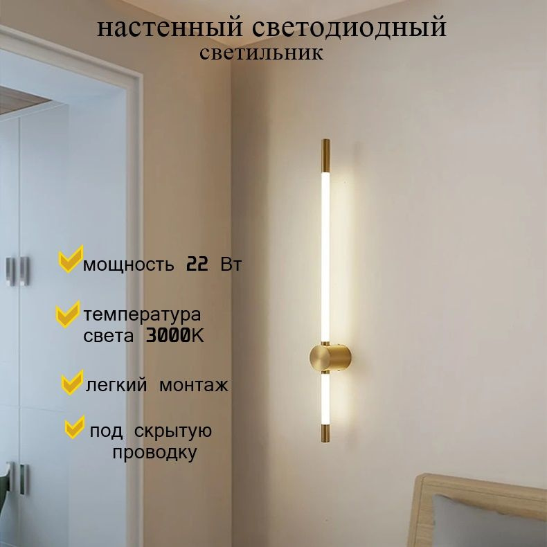 FEDOTOV Настенный светильник, LED, 22 Вт #1