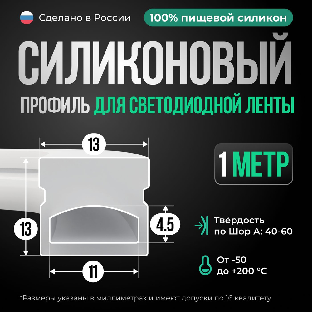 Комплектующие профиля для светильника Siliconium, Силикон - купить по ...