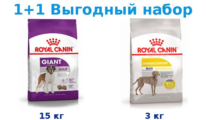 Сухой корм Взрослые, Royal Canin Giant Adult 15 кг + Взрослые, Royal ...