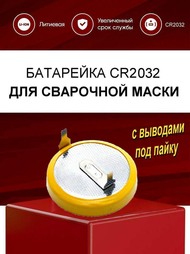 Как очистить контакты после протекания батарейки