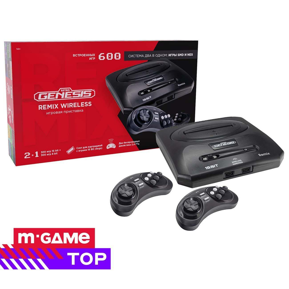 Игровая консоль Retro Genesis Remix Wireless 8+16Bit (600 игр, беспроводные  геймпады, RCA) - купить с доставкой по выгодным ценам в интернет-магазине  OZON (218269026)