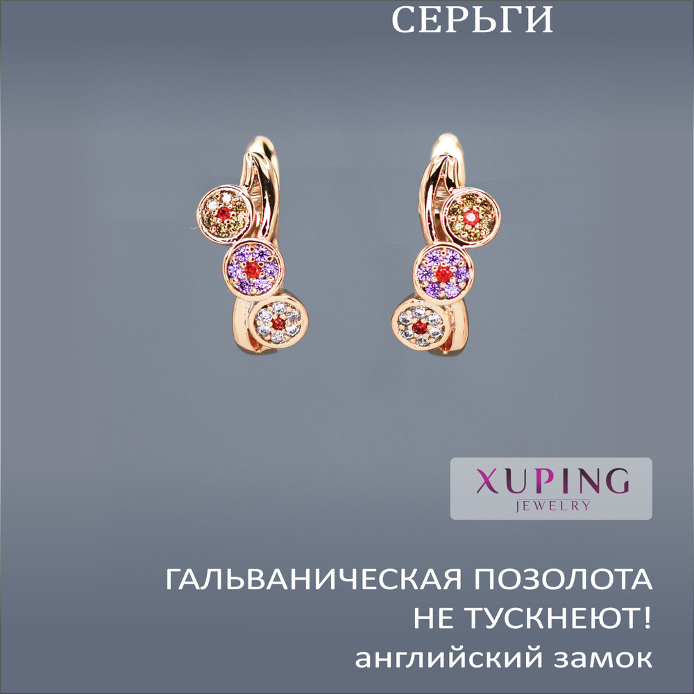 Серьги с цветными фианитами, 21х8 мм, XUPING JEWELRY, гальваническая позолота, английский замок  #1