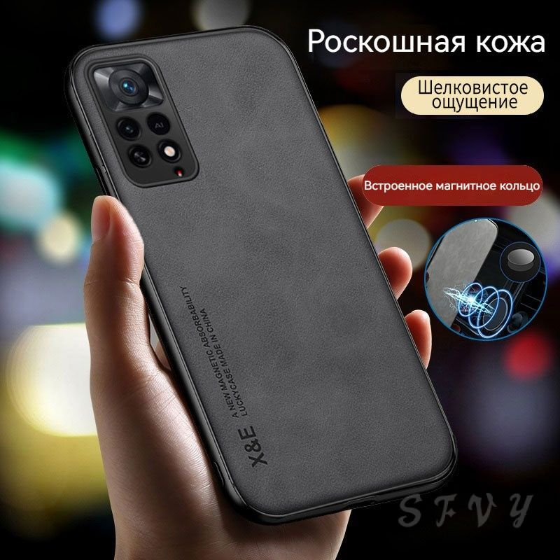 Чехол совместим с Redmi Note 11 Pro/Redmi Note 12 Pro 4G,невидимое магнитное присасывание, овчина, все #1