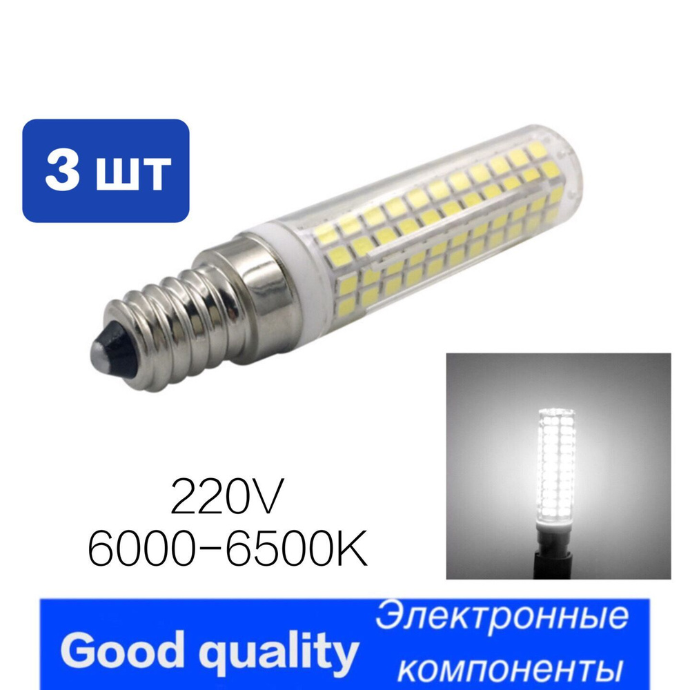 Светодиодная лампа КУКУРУЗА ,E11 (6000K) 220V - купить с доставкой по ...