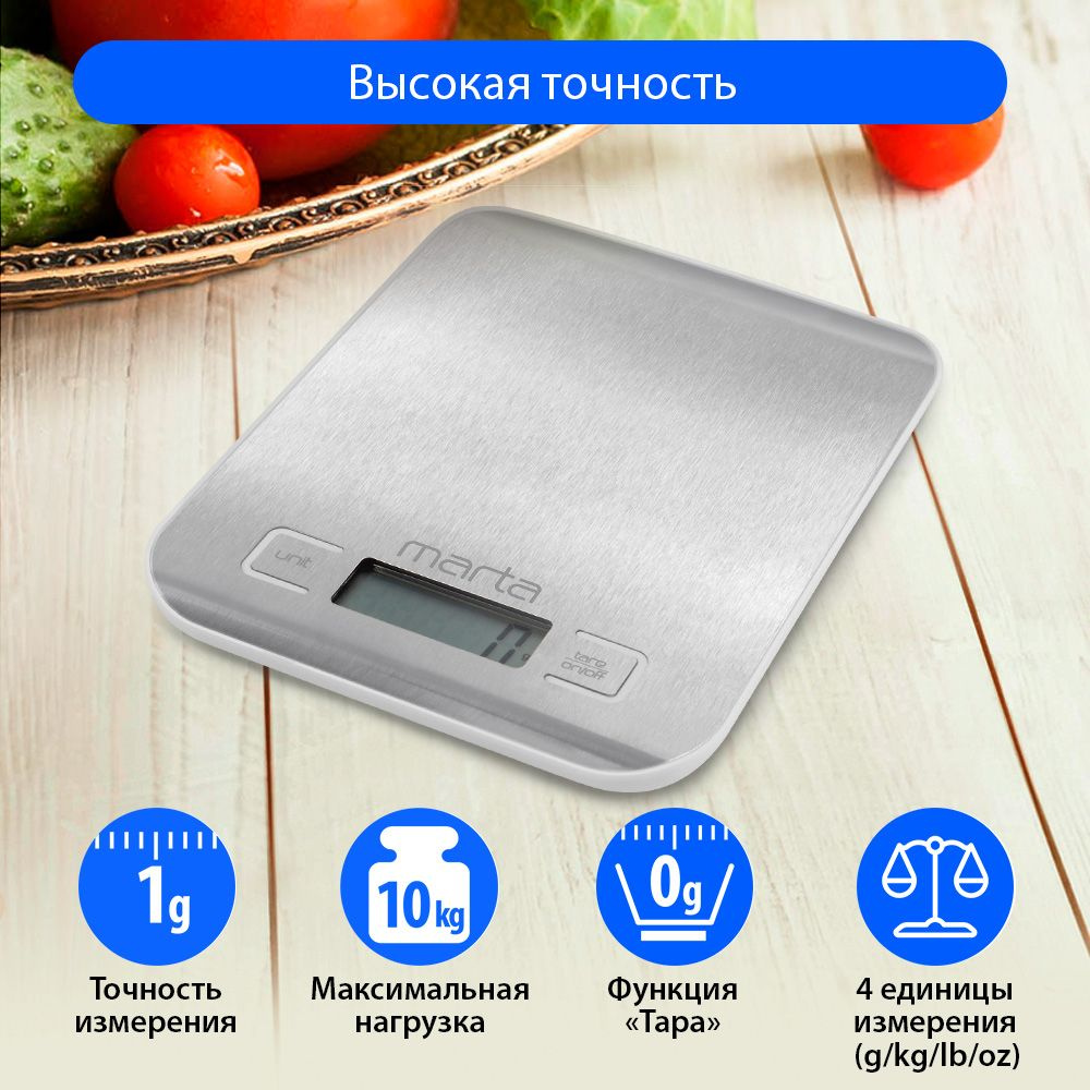 Электронные Кухонные весы Marta MT-1646_10, белый, серебристый купить ...