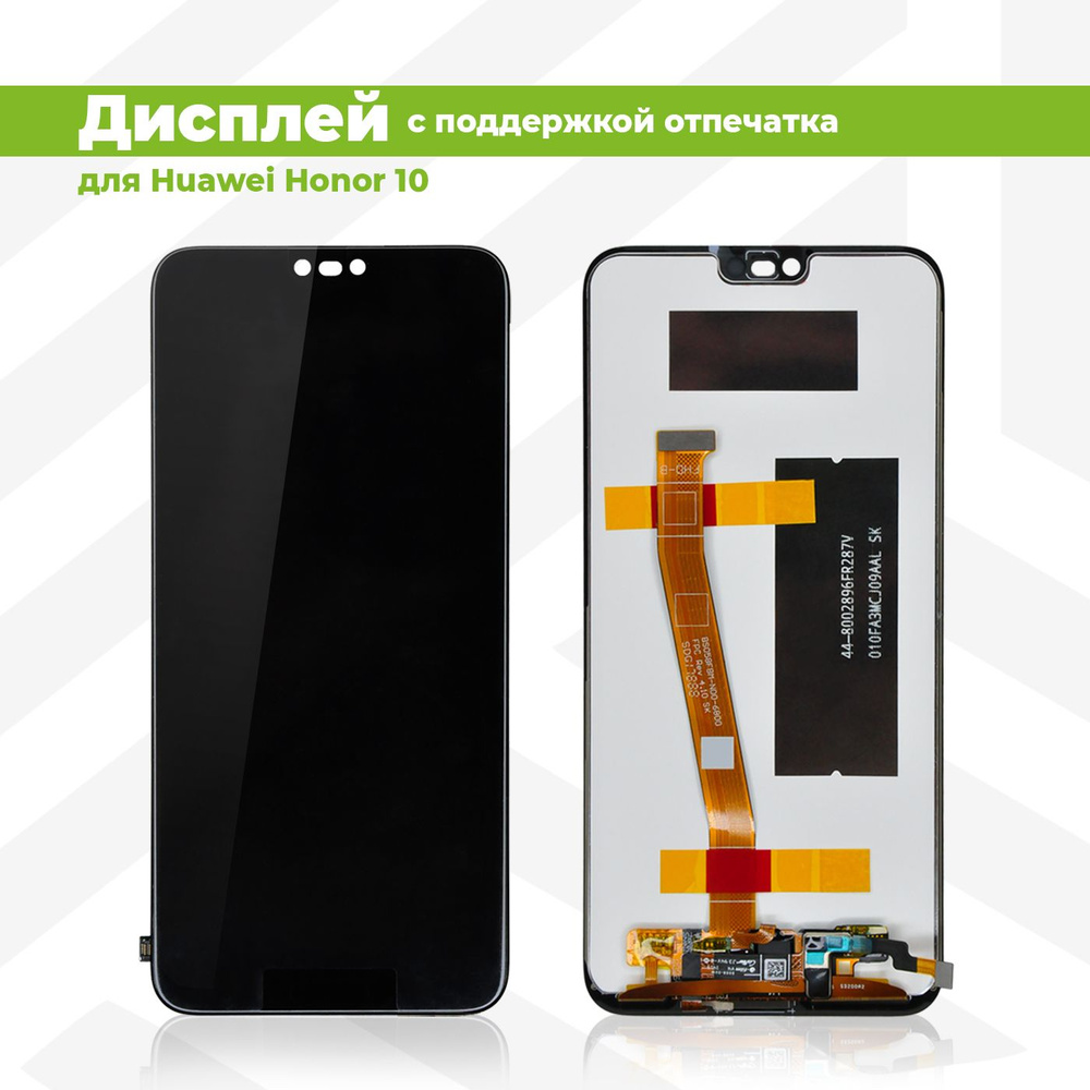 Запчасть для мобильного устройства PieTech LCD-HUW-HNR10_Дисплей - купить  по выгодным ценам в интернет-магазине OZON (609522874)