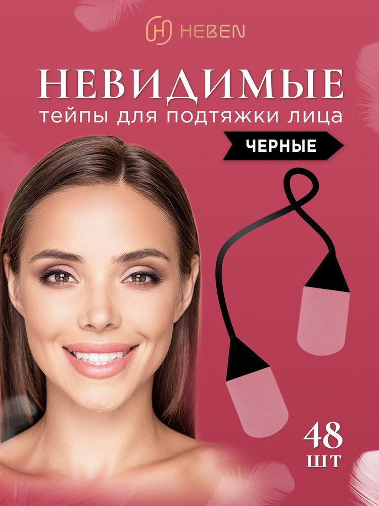 Тейпы для лица #1